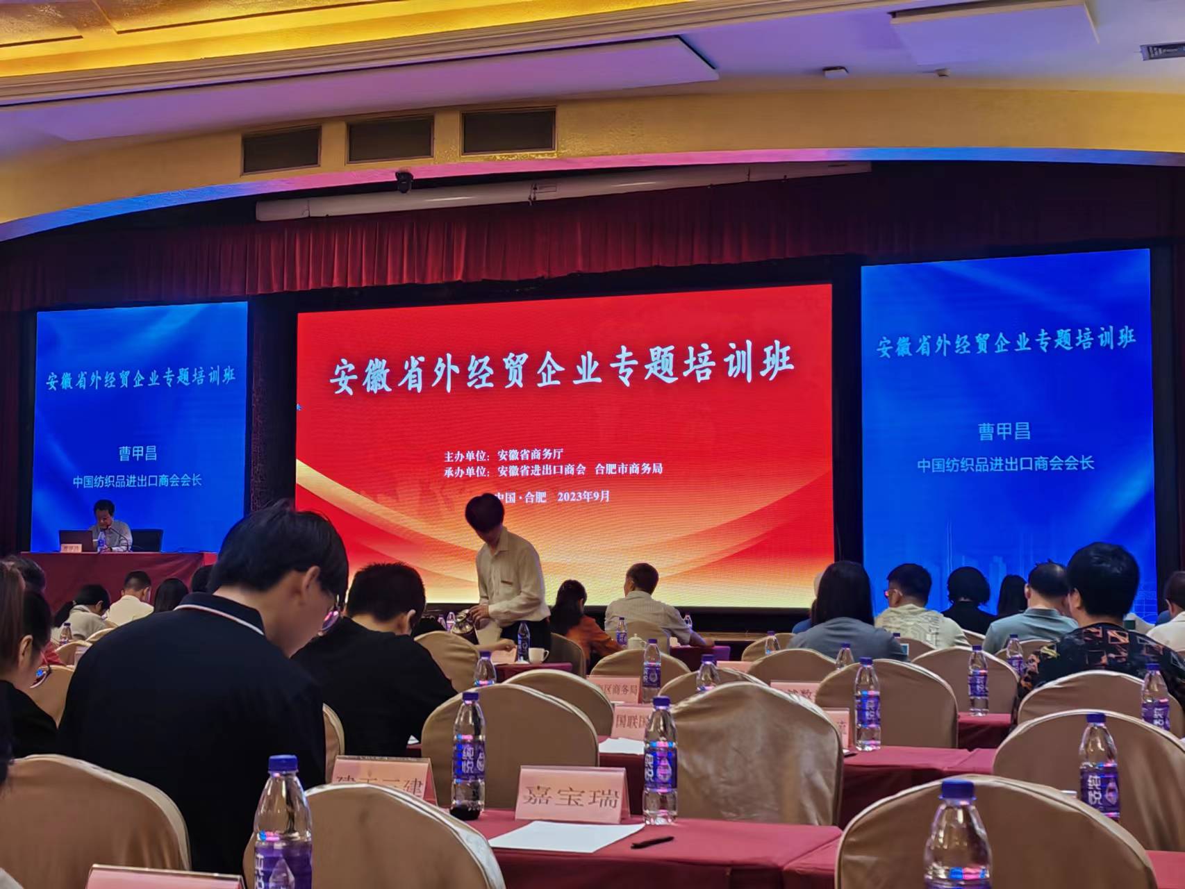 Саммит цифровых предприятий «Внешняя торговля 2.0» в Хэфэе